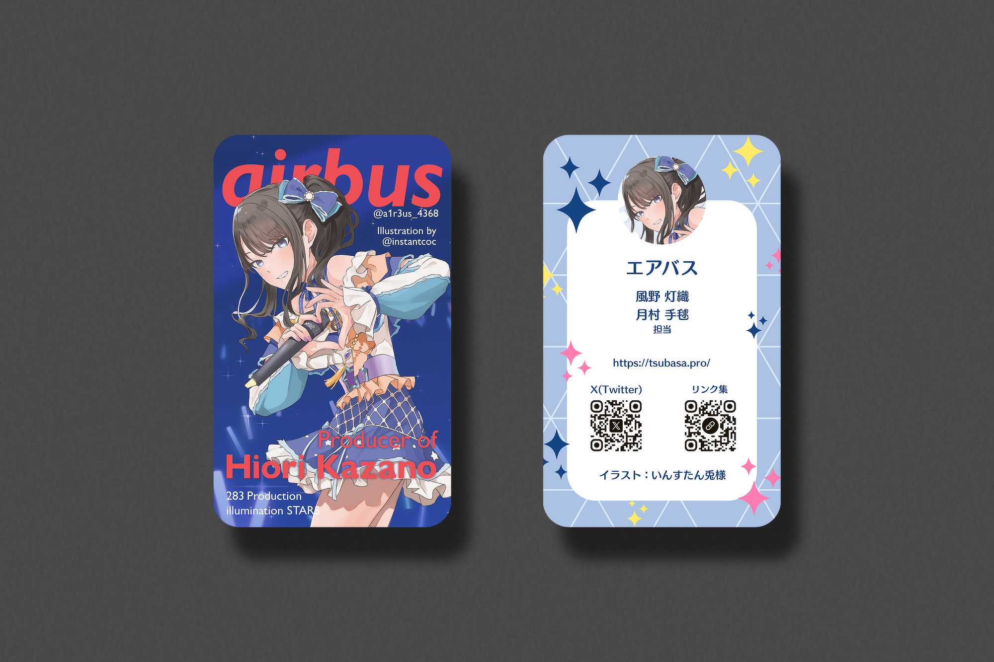 灯織のP名刺完成データ