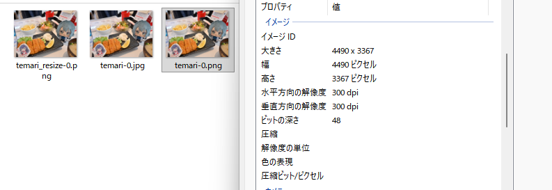 その画像、重すぎない？」適正な画像サイズの考え方